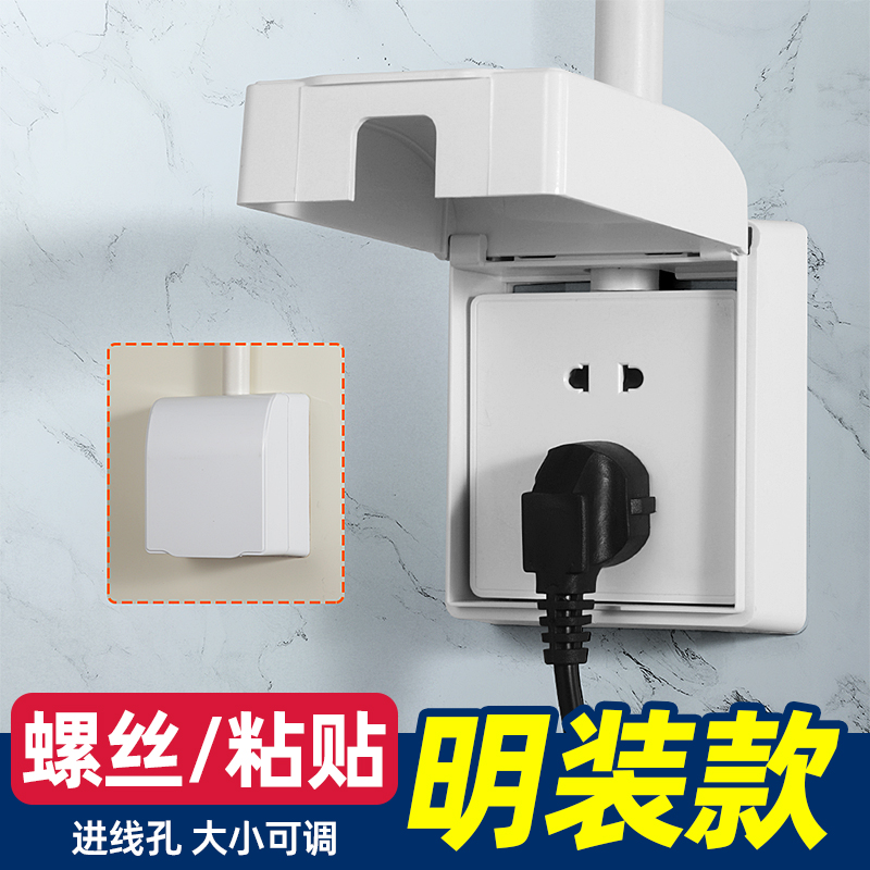 明装加高防水盒粘贴式安装