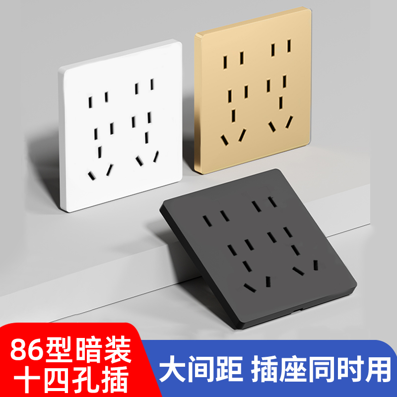 86型暗装十四孔开关插座多功能10十孔6七8孔多孔家用厨房专用面板
