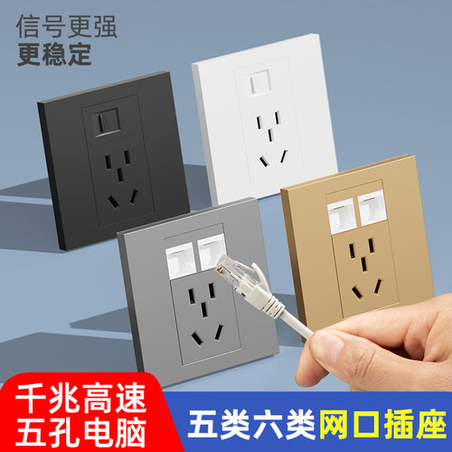 五孔电脑插座镀金插针信号稳定
