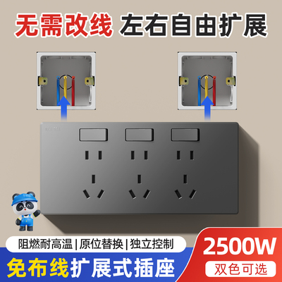 免布线扩展插座左右均可接线