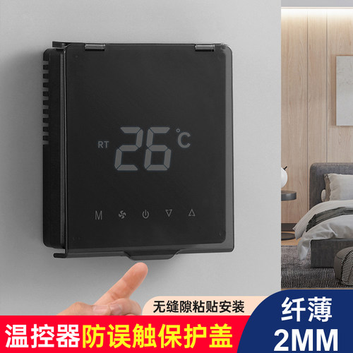 中央空调面板保护盖无缝隙粘贴