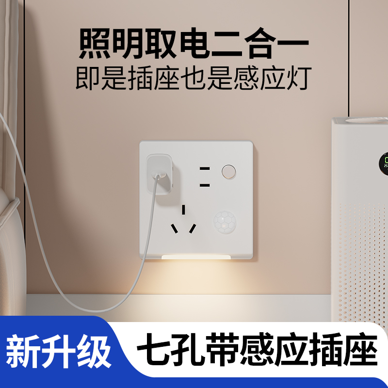 感应灯地脚灯人来即亮人走灯灭