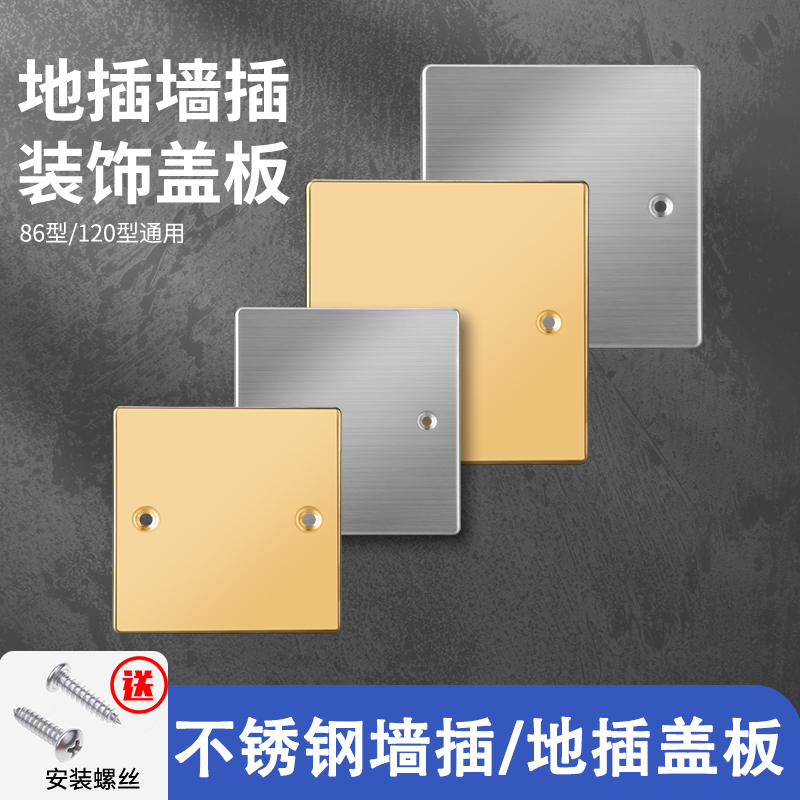 不锈钢地插盖板一体式防尘防溅水