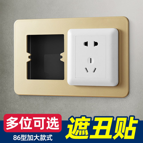 86型开关面板垫卡位设计安装简单