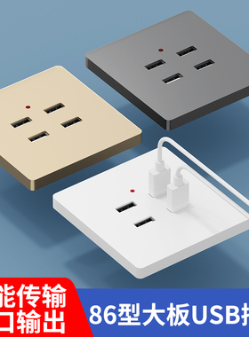 86型明暗装usb插座面板工地宿舍二四位多口36v伏220V转5v手机充电