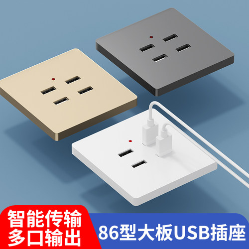 86型USB快充插座带指示灯设计