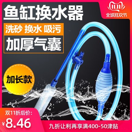 鱼缸手动抽水器 塑料吸水换水洗沙器鱼缸加长排污抽水清洁工具