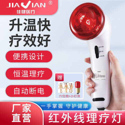 手持远红外线理疗灯宠物电烤灯家用产后猫咪狗狗缓解止痛热敷神灯