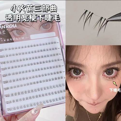 烟柔女自然仿真分段单簇素颜自然