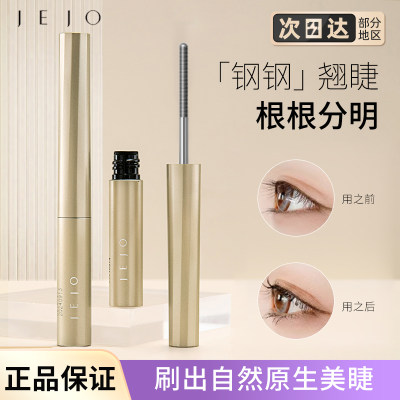 联系客福25.9睫毛膏打底卷翘jejo