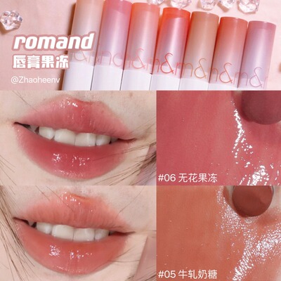 romand果冻唇膏新品！