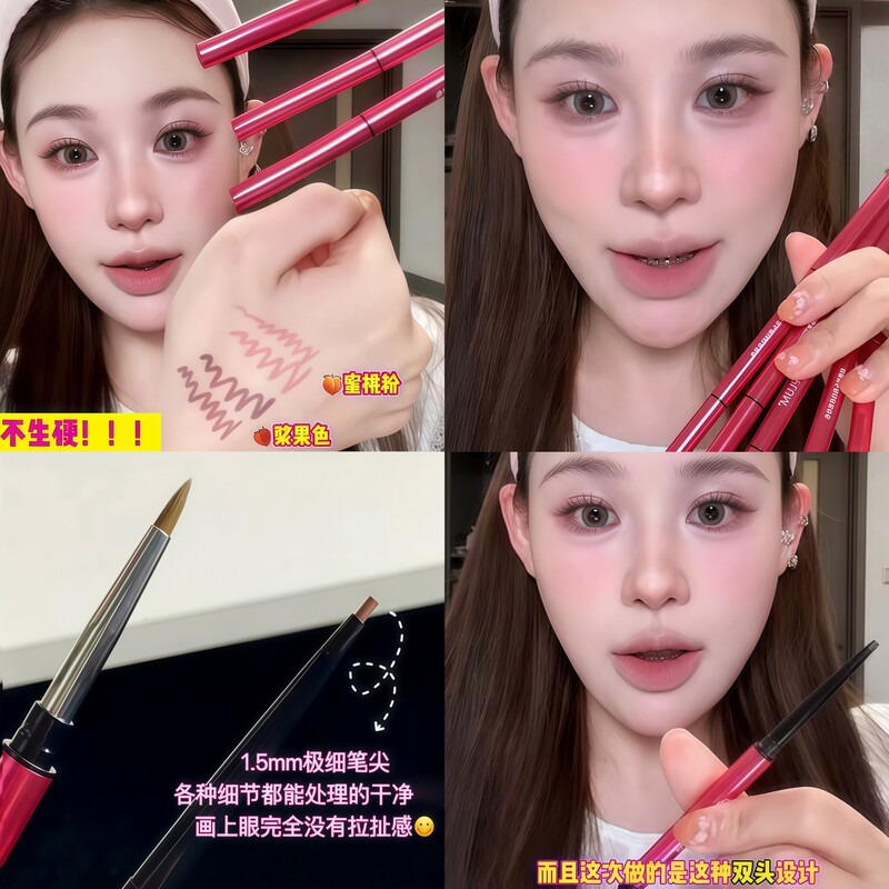 MIKIPLUM双头眼线胶笔不晕染防水防汗持久卧蚕笔内眼线液笔极细图片