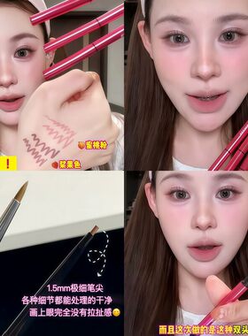 MIKIPLUM双头眼线胶笔不晕染防水防汗持久卧蚕笔内眼线液笔极细