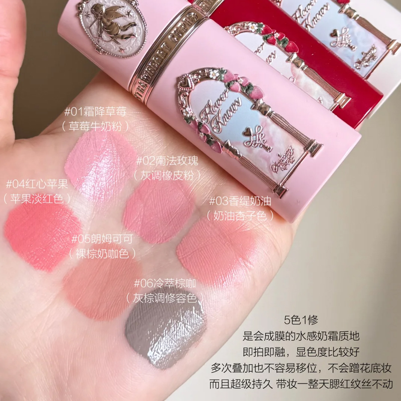 花知晓液体腮红膨胀色高光提亮修