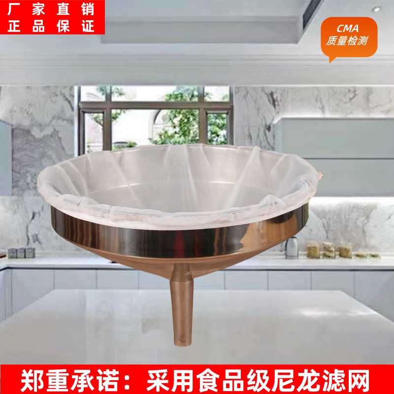 漏斗过滤网食品级超细白酒蜂蜜牛奶油渣葡萄酒大口径多用途过滤器