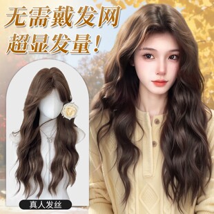 同秀免发网假发女真人发丝羊毛卷水波纹长卷发蓬松增发量全头套