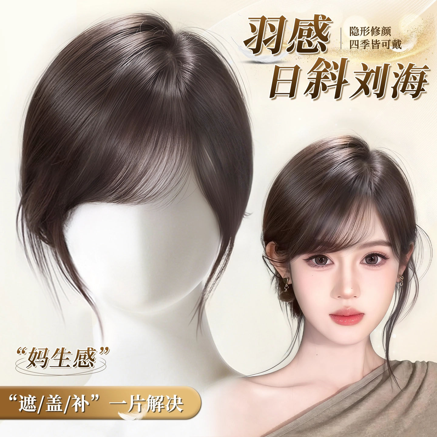 同秀蓬松高颅顶日系斜刘海图片