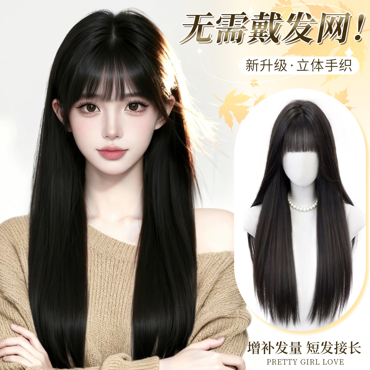 同秀不用戴发网黑长直假发女片头顶增发量高颅顶自然日常真发头套