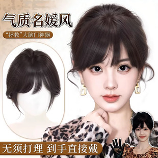 同秀齐刘海假发片真发遮头顶白发增发量蓬松自然前额高颅顶补发片