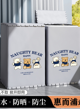惠而浦专用波轮洗衣机罩EWVD114020T全自动防水防晒遮阳盖布防尘