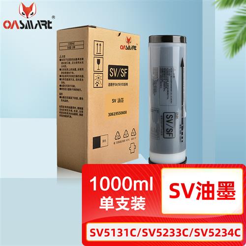 原装品质欧司特SV油墨适用理想速印机SV5231C/5233C/5234C/5330C 办公设备/耗材/相关服务 其它 原图主图