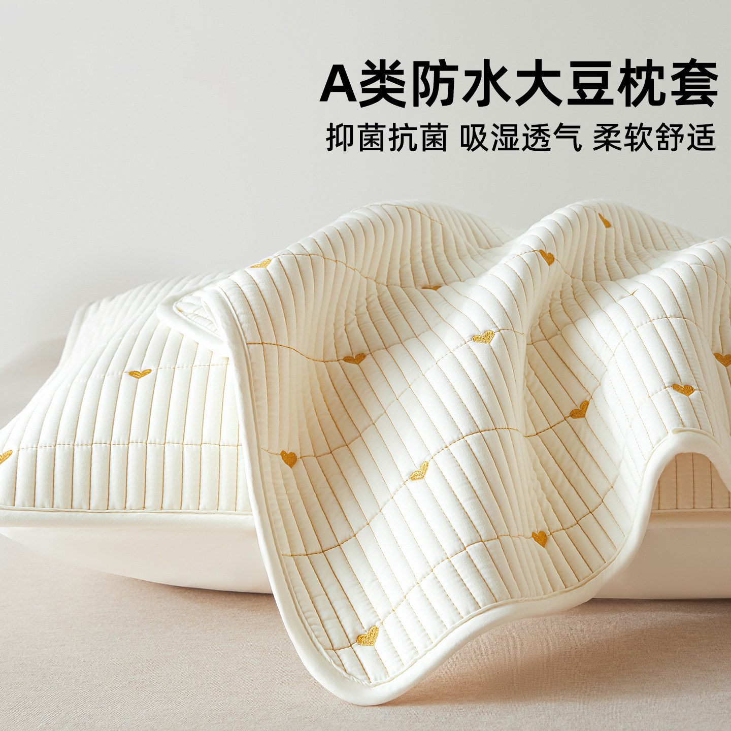 简约风A类抗菌防螨防水枕头套单个枕套一对装48cmx74cm枕芯内胆套图片