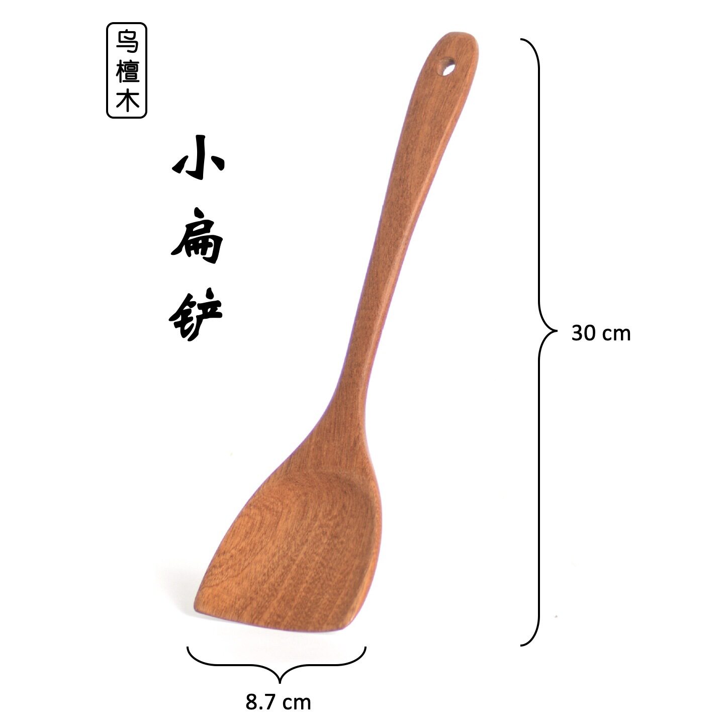 糖雪球糖葫芦 木锅铲套装长柄木质漏勺不粘锅专用木铲 实木小饭勺