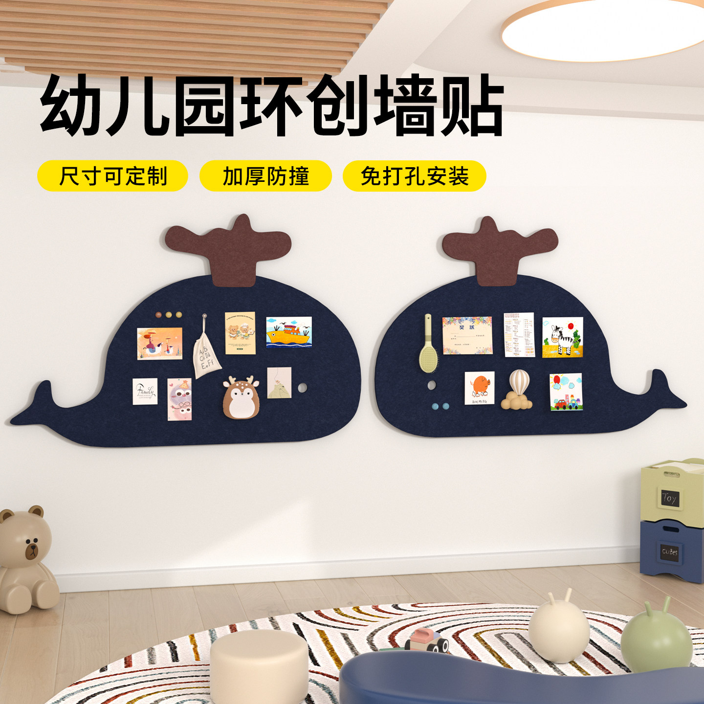 定制幼儿园走廊环创毛毡墙贴创意儿童卡通鲸鱼主题墙作品展示板墙,文具电教/文化用品/商务用品,软木板/照片板/毛毡板,淘宝优惠券,粉丝福利购,淘宝优惠卷