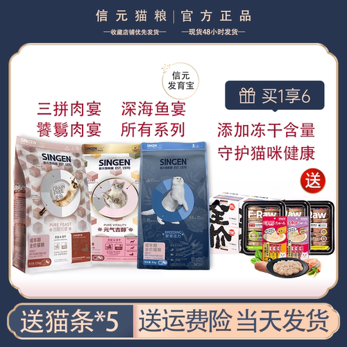 信元猫粮现货当天发新日期