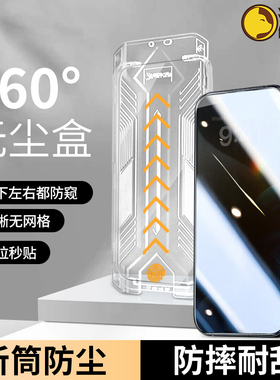【360°防偷窥】泛猫适用iphone17pro钢化膜16ppromax防窥膜苹果15pro防窥14plus钢化膜13全屏12pr防爆11手机