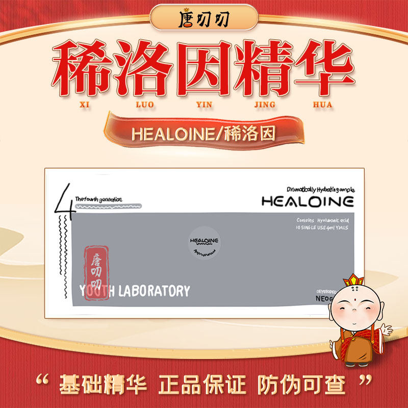 韩国稀洛因水光精华液玻尿酸原液补水锁水提亮淡化希进口批文版