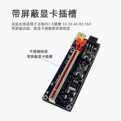 PCI-E 1X转16X显卡延长线6Pin增强版USB3.0转接卡pciex1转x16固态