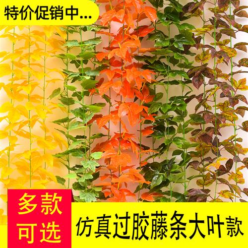 仿真葡萄叶装饰树叶藤条假花假藤蔓植物爬藤室内塑料绿叶吊顶绿萝 鲜花速递/花卉仿真/绿植园艺 仿真绿植 原图主图