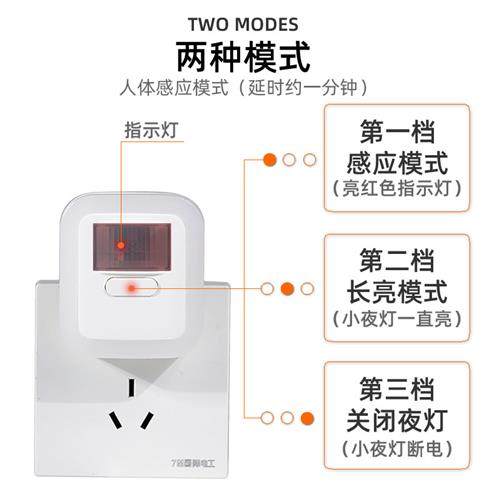 卫生间专用人体感应小夜灯厕所超亮插座插电长亮智能红外线感应灯