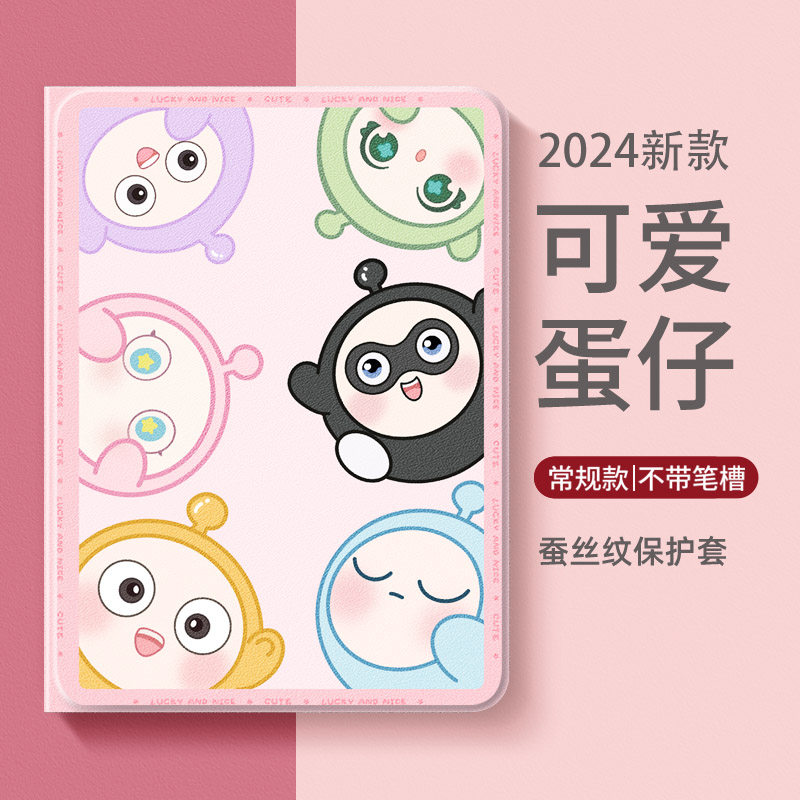 适用小米6/6pro平板保护套11英寸小米6Spro支架2023硅胶小米512.4软壳max14全包Se11红米12.1防摔蛋仔休眠