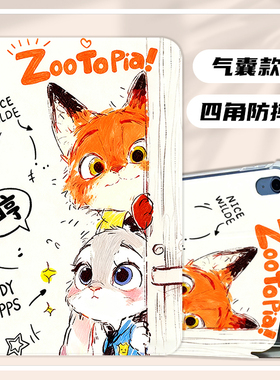 适用苹果ipad11th保护套2025平板air7/6软壳11英寸动物城10.9十代九10.2支架2018/17全包9.7防摔休眠唤醒mini