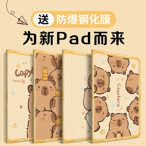 苹果ipad10.2保护套ipadpro2024