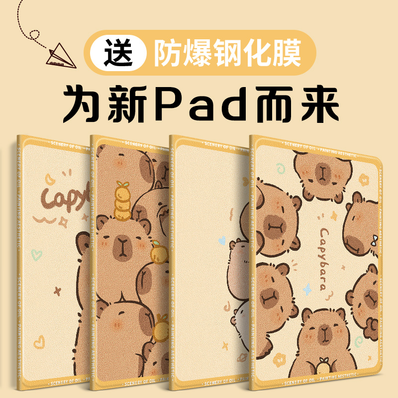 学而思Xpad学习机保护套11英寸