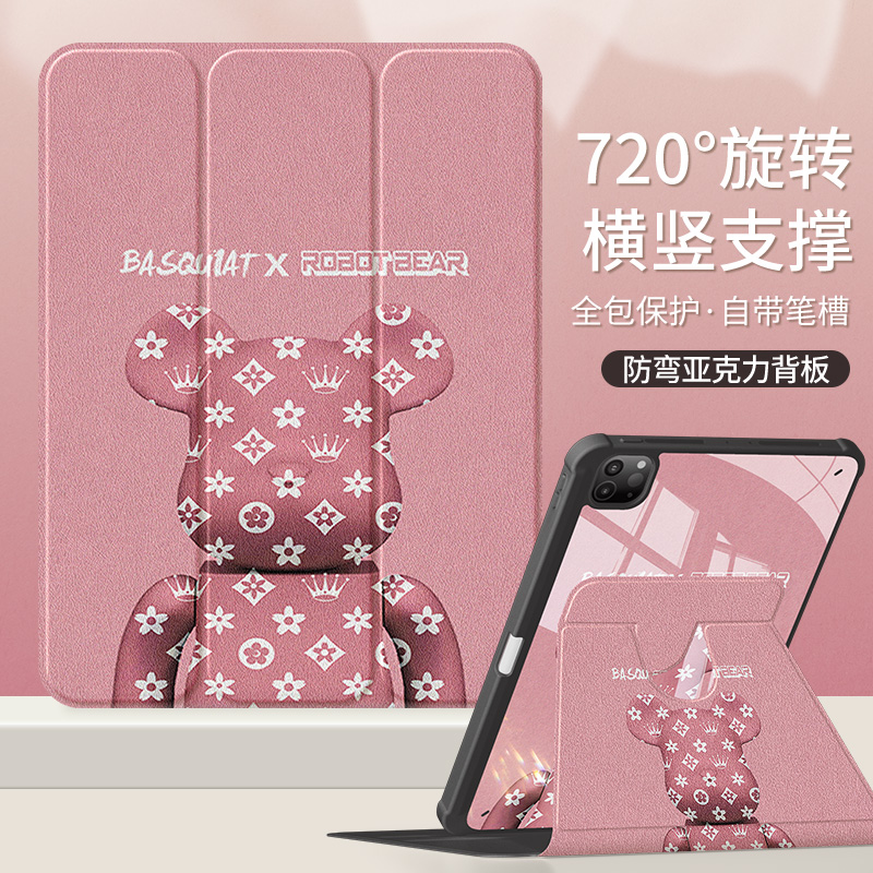 华为matepad11平板保护壳旋转