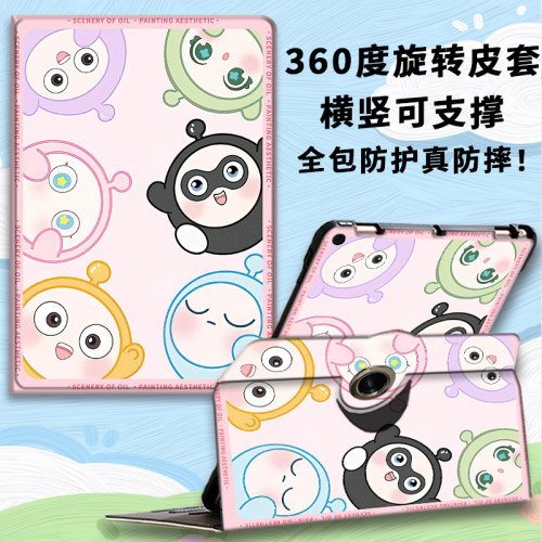 步步高学习机S8保护套可旋转14寸