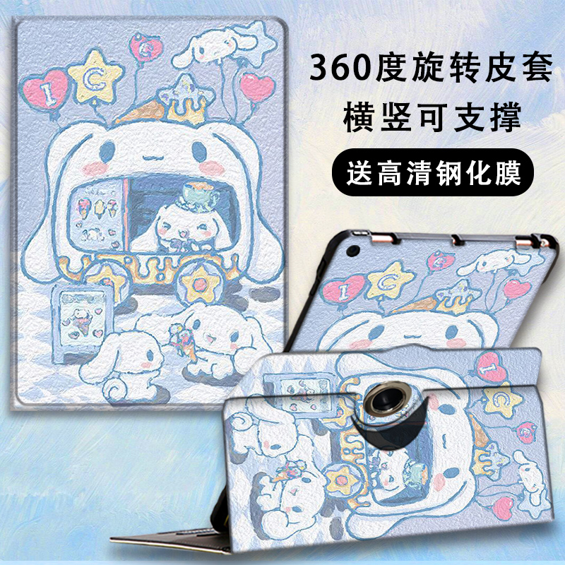 适用步步高S8家教机保护套360度旋转硅胶12.7英寸软壳S6学习机S5pro全包防摔A6/A3皮套X2平板2023轻S3Pro薄S2