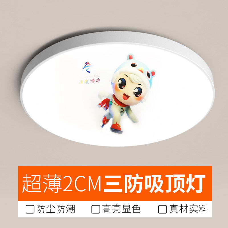 led三防吸顶灯超薄圆形厨房卫生间厕所防水过道防蚊虫阳台吸顶灯