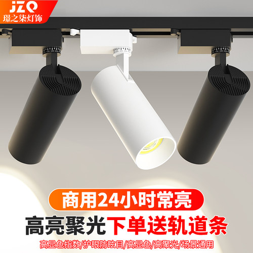 店铺商用导轨式cob背景墙射灯