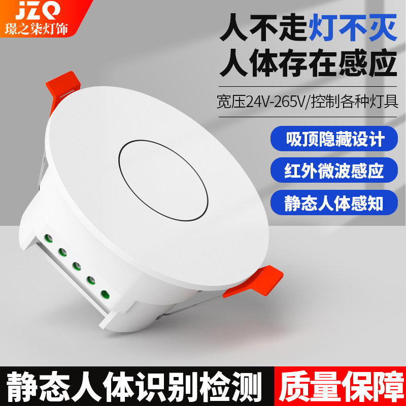 人体存在感应开关人来灯亮人不动灯也不灭厨房卫生间灯光改智能