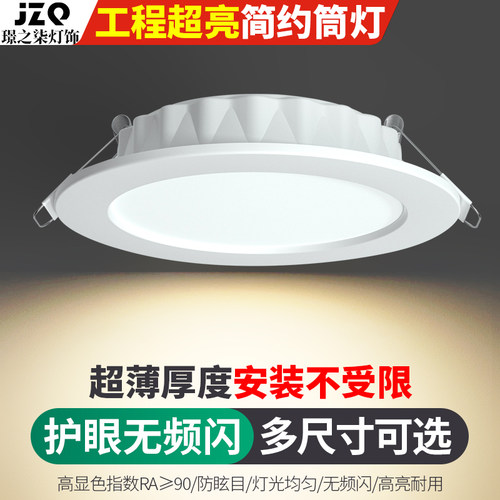 嵌入式吊顶led筒灯璟之柒