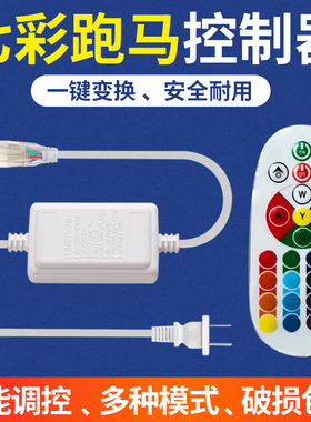 led灯带配件三色七彩变色RGB贴片5730/2835软灯条变压器220v插头
