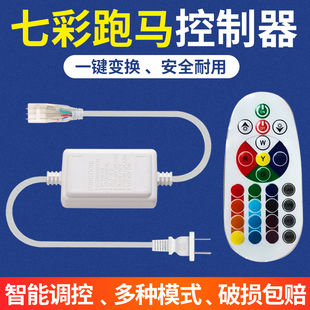 led灯带配件三色七彩变色RGB贴片5730 2835软灯条变压器220v插头