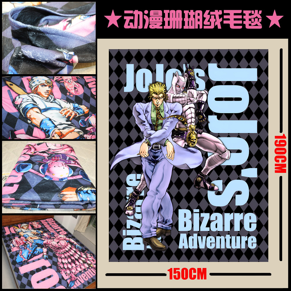 JOJO不灭钻石 吉良吉影露伴空条承太郎 毛毯子空调毛被子谷子周边