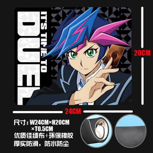 游戏王 藤木游作 游马九十九 游城十代 加厚鼠标垫周边日用品礼物