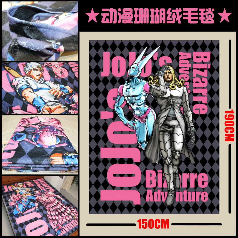 JOJO飙马野郎 乔尼 杰洛 法尼 迪亚哥 毛毯子空调毛被子谷子周边